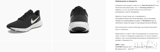 маратонки NIKE REVOLUTION 5  номер 42, снимка 3 - Маратонки - 53639066
