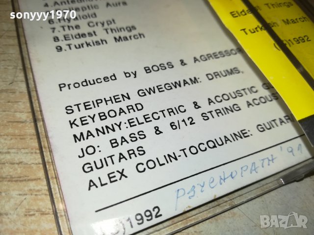 аудиокасета AGRESSOR 2410211751, снимка 12 - Аудио касети - 34568251