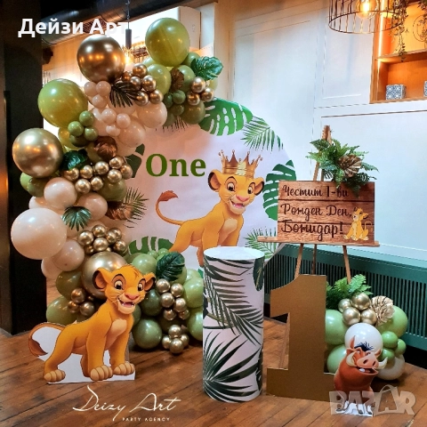 Украса за вашия празник, снимка 2 - Декорация - 52083130