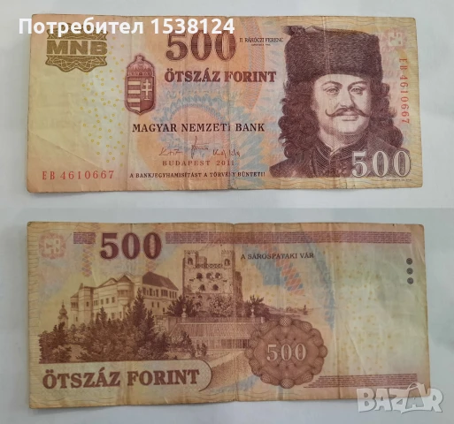 Стари и редки банкноти от Унгария и Австро-Унгария, снимка 12 - Нумизматика и бонистика - 50786700