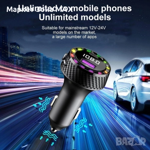 FM Трансмитер USB зарядно за кола с двоен порт,бързо зареждане,12-24V, снимка 3 - Аксесоари и консумативи - 52877576
