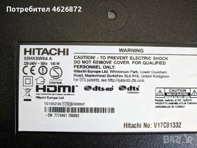 HITACHI 55HKW64A-17MB120-17IPS72-V15 UHD TM120 ver. 9 , снимка 2 - Части и Платки - 52963842