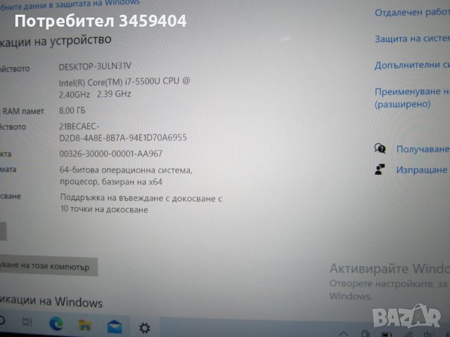 Dell XPS 13 9343 Touch Screen - i7 5500U, 8GB RAM, 256GB SSD, QHD+ 3200x1800, снимка 5 - Лаптопи за работа - 40028654