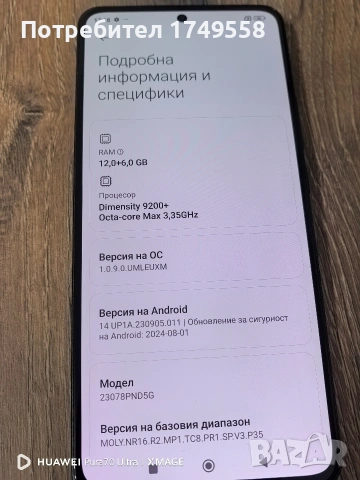Xiaomi 13T Pro 512гб, снимка 5 - Xiaomi - 53450289