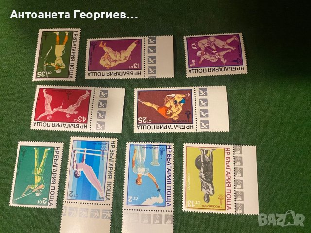 Пощенски марки - спорт - България, снимка 2 - Филателия - 44422988