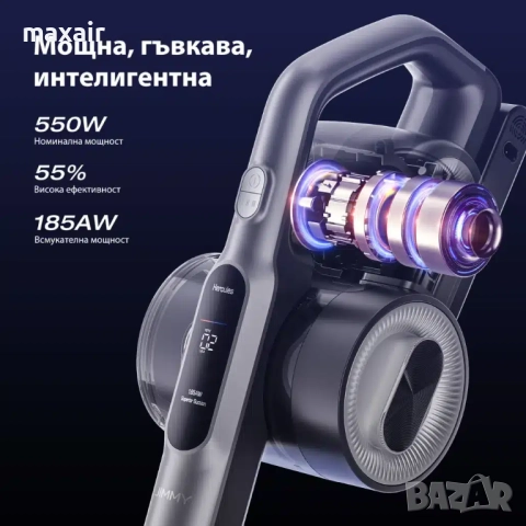 Вертикална прахосмукачка JIMMY H8 Flex*Безплатна доставка*Гаранция 2 години, снимка 4 - Прахосмукачки - 51984989