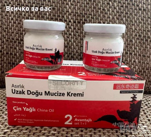 Чудо крем 2 бр за болкиUZAK DOĞU MUCIZE Kremi (СТАВЕН РЕВМАТИЗЪМ, ЛУМБАЛНА и ДИСКОВА ХЕРНИЯ  и др.) , снимка 2 - Други - 42656652