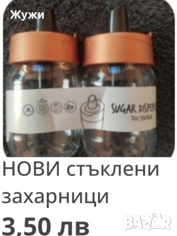 Различни стоки за дома, снимка 11 - Други стоки за дома - 50924646