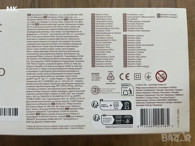 Remington AS8810 Keratin Protect, Shark SmoothStyle HT212EU и Philips WavePro Styler 9000, снимка 5 - Преси за коса - 55806311