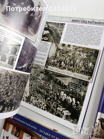 Колекция България - Загадки от вековете ( том-1,2,3и5), снимка 4 - Енциклопедии, справочници - 52975488