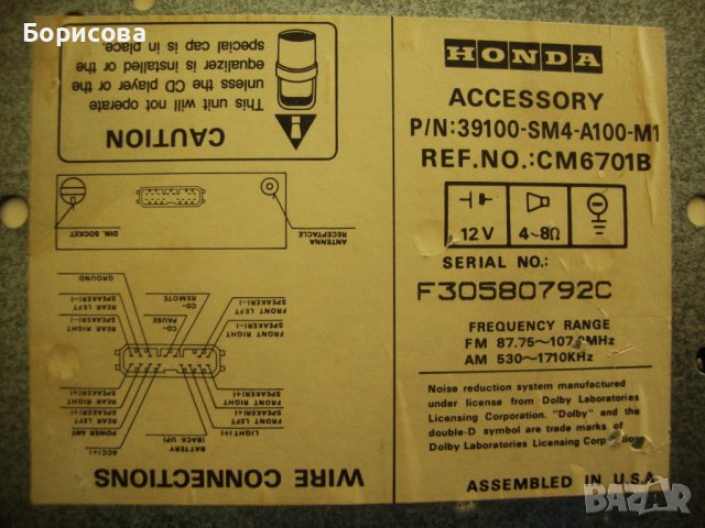 Продавам оригинална аудио система за Хонда Акорд, снимка 10 - Аудиосистеми - 38677768