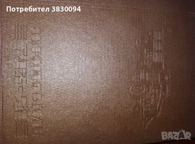 Автомобил Газ-51, снимка 9 - Други - 52576017