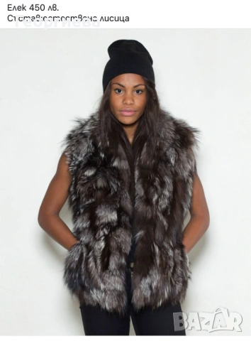 Укален бутиков поръчков елек