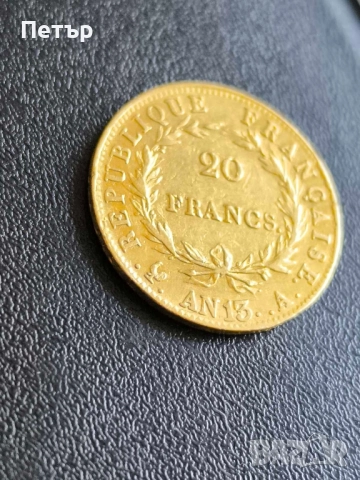 20 златни франка AN 13, снимка 14 - Нумизматика и бонистика - 51447637