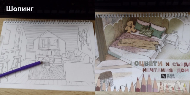 Комплект книги Бъди дизайнер вкъщи , снимка 13 - Други - 51933668