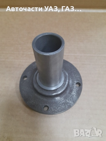ФЛАНЕЦ ЗА МУФАТА УАЗ ФУНИЯ НОВ МОДЕЛ