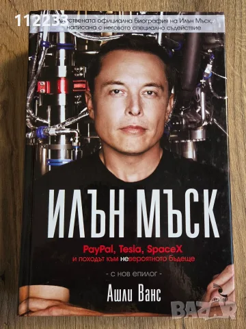 6 книги-Илън Мъск,Чарлс Буковски и др, снимка 7 - Художествена литература - 56058637