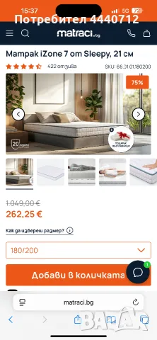 Чисто нови матраци, снимка 6 - Матраци - 56132082