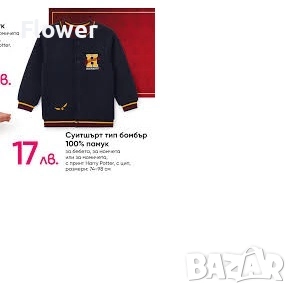Ново яке Пепко/Pepco тъмносиньо Harry Poter, размер 98, снимка 11 - Детски якета и елеци - 52955361