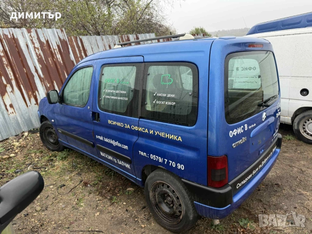 citroen berlingo 2.0 hdi на части ситроен берлинго 2.0 хди , снимка 7 - Автомобили и джипове - 52406551