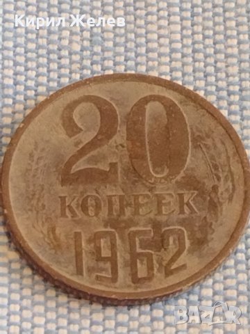 Две монети 20 копейки 1961/62г. СССР стари редки за КОЛЕКЦИЯ ДЕКОРАЦИЯ 39043, снимка 2 - Нумизматика и бонистика - 44175955