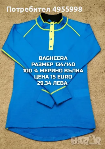 МЕРИНО ВЪЛНА ЗА ДЕЦА, снимка 4 - Детски комплекти - 56302429