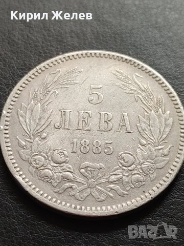 СРЕБЪРНА МОНЕТА 5 лева 1885г. КНЯЖЕСТВО БЪЛГАРИЯ СЪЕДИНЕНИЕТО ПРАВИ СИЛАТА УНИКАТ ЗА КОЛЕКЦИЯ 40379, снимка 4 - Нумизматика и бонистика - 42492876