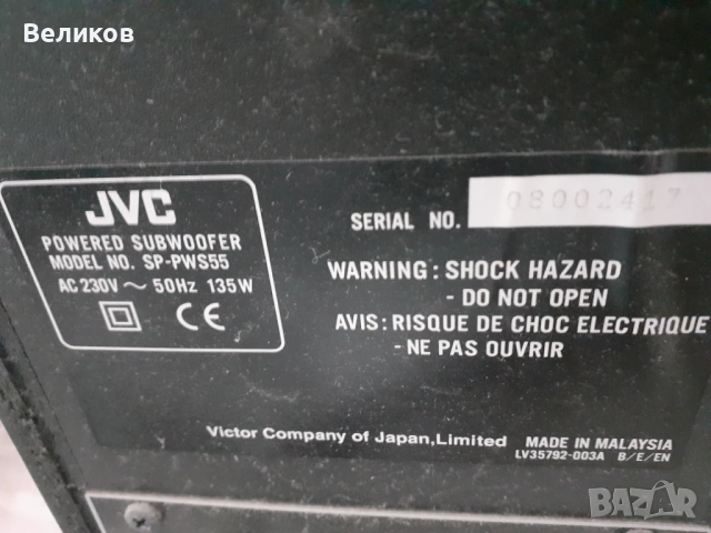 DVD ЦИФРОВА КИНО СИСТЕМА-JVC SP-PWS55, снимка 8 - Други - 53512319