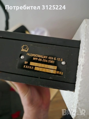 Радиостанция лен 