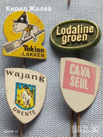 Лот рекламни значки 20 броя стари редки за КОЛЕКЦИЯ ДЕКОРАЦИЯ 50403, снимка 11 - Колекции - 52166571