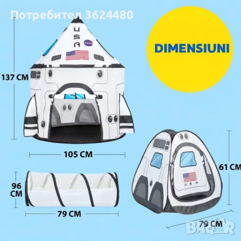  Комплект Палатки с Тунел 4751, снимка 13 - Други - 52542364