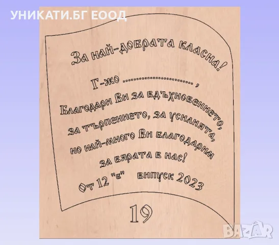 Светеща книга Подарък за госпожите в детската градина Подарък за класна, снимка 4 - Настолни лампи - 48686959