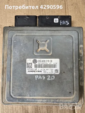 Компютър за двигател VAG - 03G906018CE
