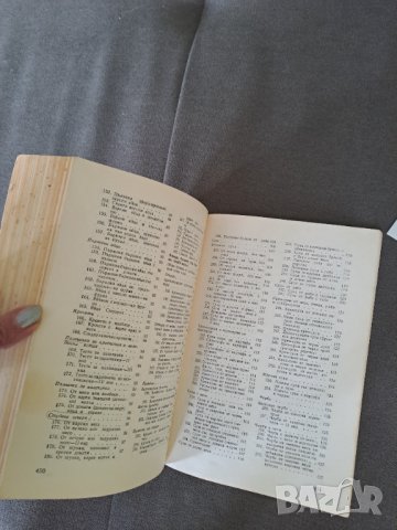 Стари готварски книги, снимка 3 - Специализирана литература - 44177415