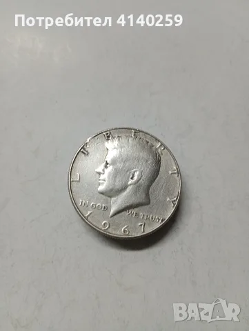 САЩ МОНЕТА 1/2 ДОЛАР 1967 Г, снимка 4 - Нумизматика и бонистика - 56123795