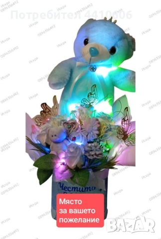 Подаръче с душа, снимка 3 - Други - 53658617