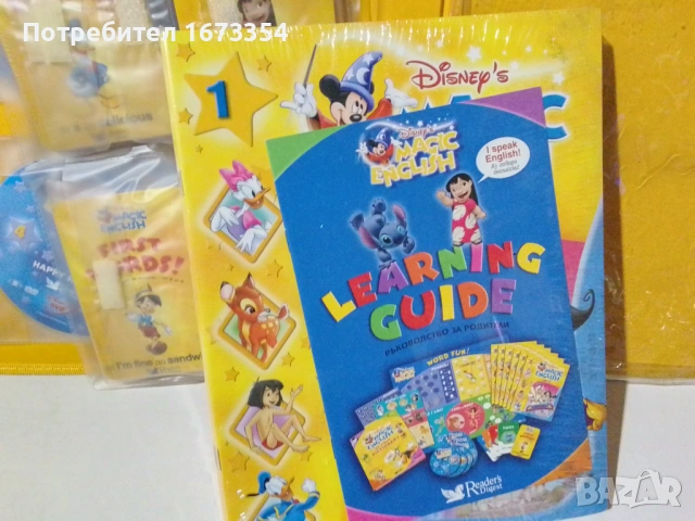 Учебни помагала по Английски, снимка 4 - Чуждоезиково обучение, речници - 53749831