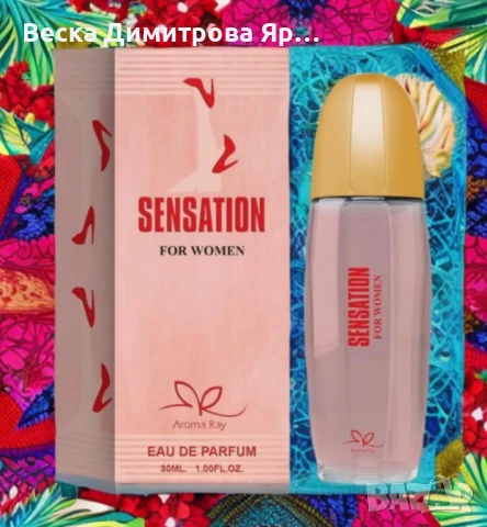 Дамски парфюм Sensation Eau De Parfum 30мл., снимка 2 - Дамски парфюми - 51396864
