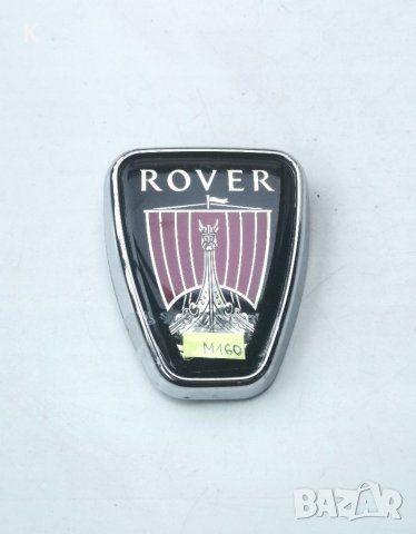 Оригинална емблема за Rover Роувър , снимка 6 - Аксесоари и консумативи - 42059452