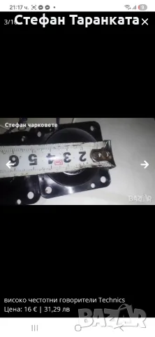 високо честотни говорители Technics, снимка 5 - Тонколони - 55736362