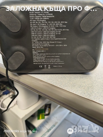 ПРЕНОСИМА ЕЛЕКТРОЦЕНТРАЛА 600W YARDFORCE, снимка 5 - Друга електроника - 53679360