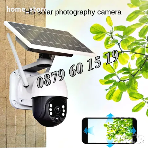 Соларна безжична WIFI камера 5G 5MP с микрофон, нощно виждане