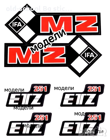 Стикери за Соц Мото Легенди (ЧЗ/МЗ/ИЖ), снимка 2 - Колекции - 52608116