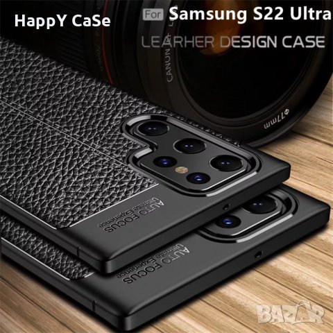 Samsung Galaxy S22 Ultra / S22+ Plus / S22 / Лукс кейс гръб калъф кожена шарка, снимка 2 - Калъфи, кейсове - 35925743