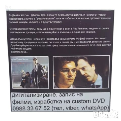 За нула време DVD -R с Джони Деп , снимка 2 - DVD филми - 50363407