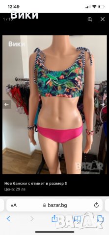Бански 18 модела в размер S, снимка 11 - Бански костюми - 40914908