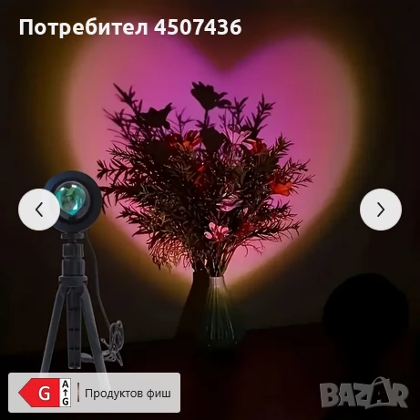 Лампа За Проекция На Сърце-Любов,Със Стойка, снимка 5 - Прожектори - 50312683