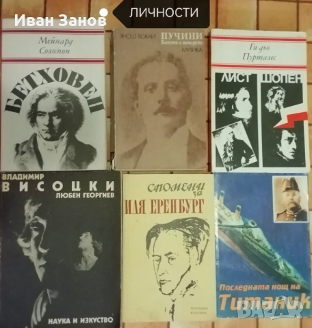 Лична библиотека - 281 книги , снимка 18 - Художествена литература - 48807674