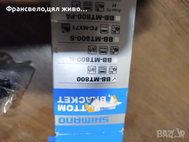 Ново средно движение за велосипед колело bb mt 800, снимка 2 - Части за велосипеди - 49369336