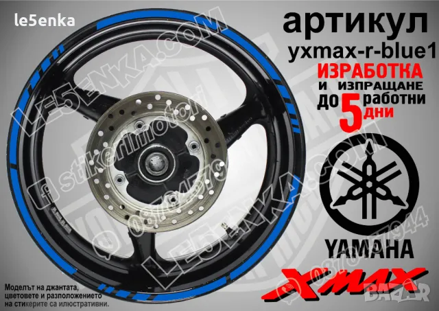 XMax кантове за джанти Silver1, снимка 3 - Аксесоари и консумативи - 40076035